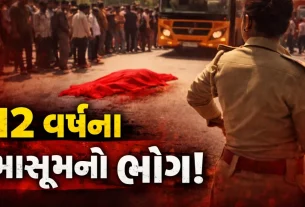 Surat Punagam Accident News