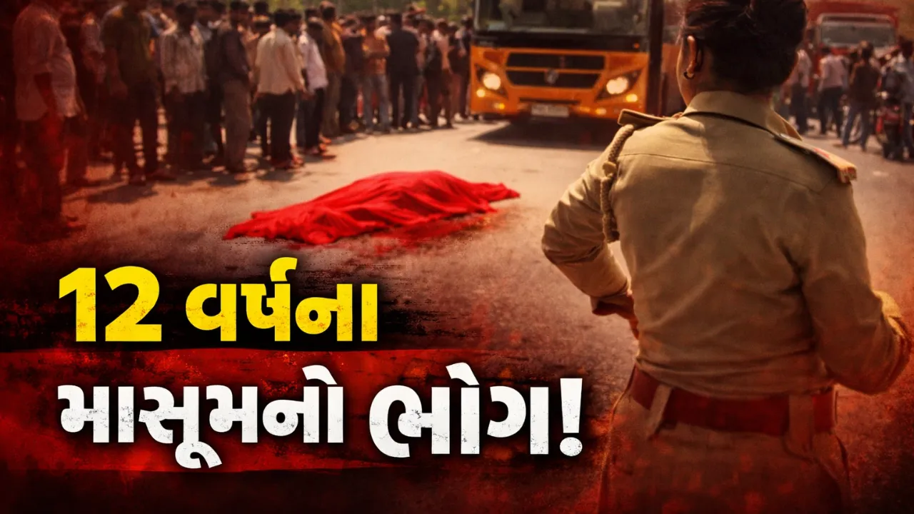Surat Punagam Accident News