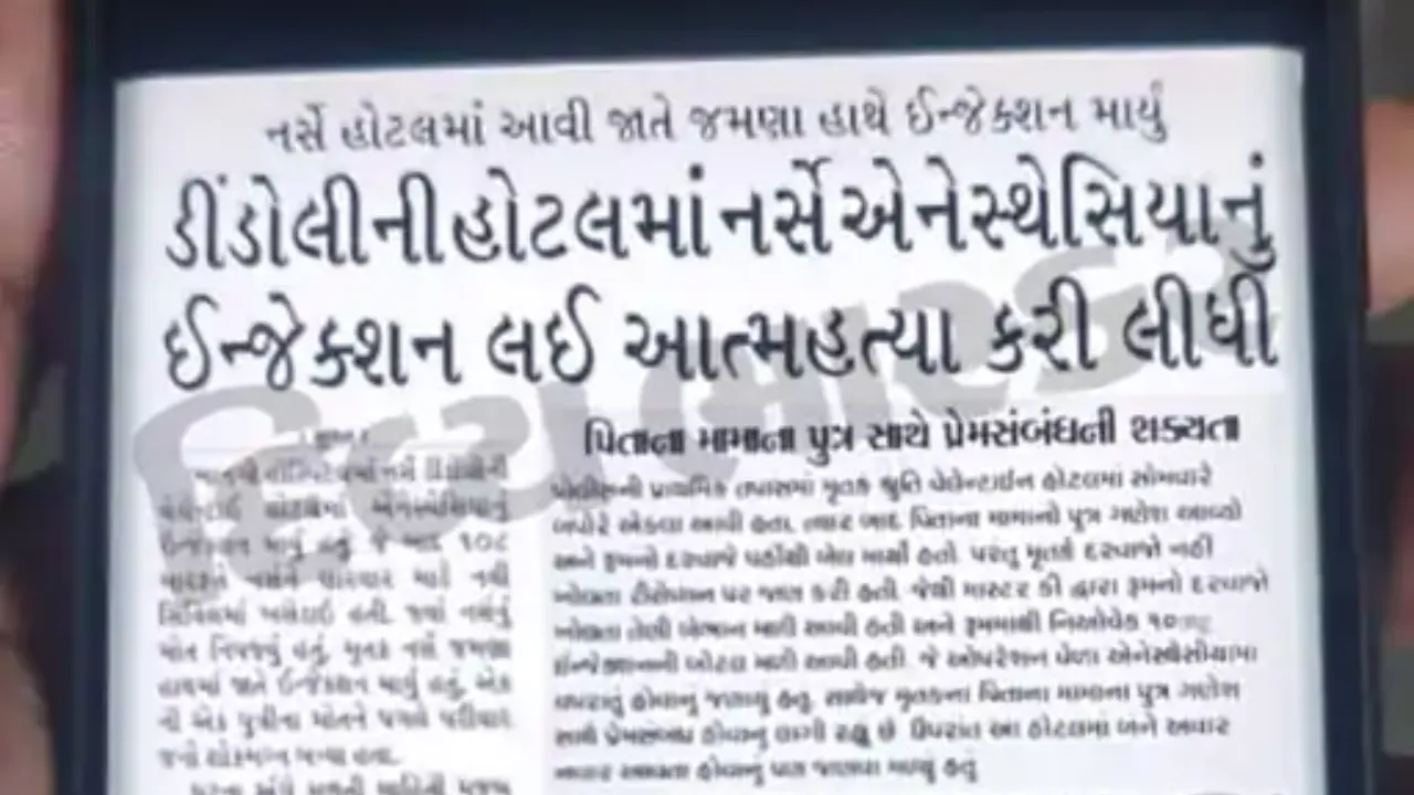 Surat College Girls Suicide