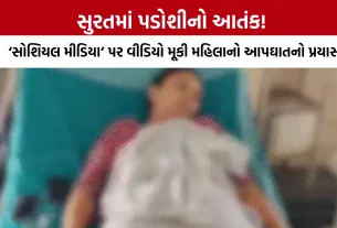 Surat Woman Suicide Attempt Poshodara