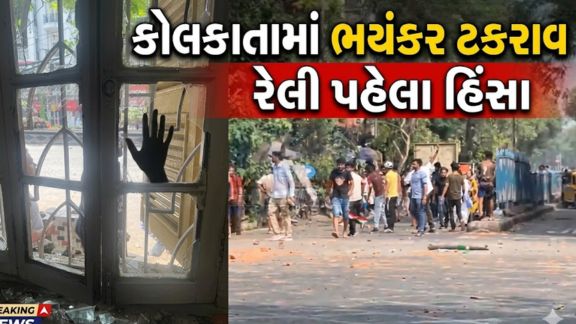 Narendra Modi ની રેલી (Modis Rally)પહેલા Kolkata માં ભારે હોબાળો (Tension)મચ્યો હતો