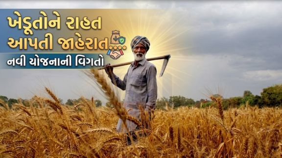 લઘુત્તમ ટેકાના ભાવે(Minimum Support Price) બાજરી, જુવાર તથા મકાઈની ખરીદી ગુજરાત રાજ્ય નાગરીક પુરવઠા નિગમ લી. મારફતે કરવામાં આવશે