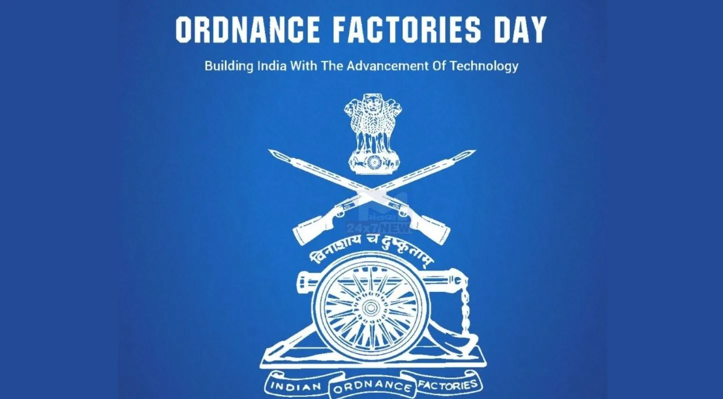 Ordnance Factories Day 2026, તોપ, સૈન્ય, હથિયારો, આત્મનિર્ભર ભારત
