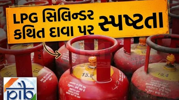 સિલિન્ડર(Cylinders)ની સાઇઝ અથવા તેમાં આપવામાં આવતી એલપીજીની માત્રામાં કોઈપણ પ્રકારનો ફેરફાર કરવાની સરકારની હાલ કોઈ યોજના નથી