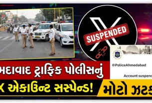 Ahmedabad Traffic Police X Account Suspende