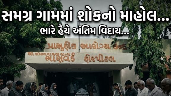 પોરબંદર જિલ્લામાં એક કરૂણ ઘટના સામે આવી છે, જેમાં બે કિશોરોના તળાવમાં ડૂબી જવાથી મોત(Death) નિપજ્યા છે