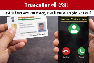 Government Launch CNAP System India