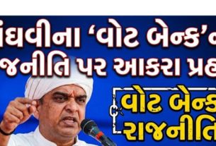 હર્ષ સંઘવીની પ્રેરક ઉપસ્થિતિમાં 'આદિવાસી (Tribal)ગૌરવ સંમેલન'નું ભવ્ય આયોજન