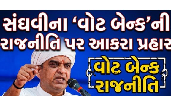 હર્ષ સંઘવીની પ્રેરક ઉપસ્થિતિમાં 'આદિવાસી (Tribal)ગૌરવ સંમેલન'નું ભવ્ય આયોજન