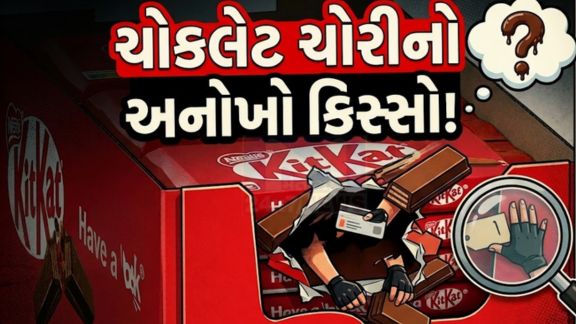મોટા જથ્થાની ખોટને કારણે બજારમાં KitKatની અછત સર્જાઈ શકે છે