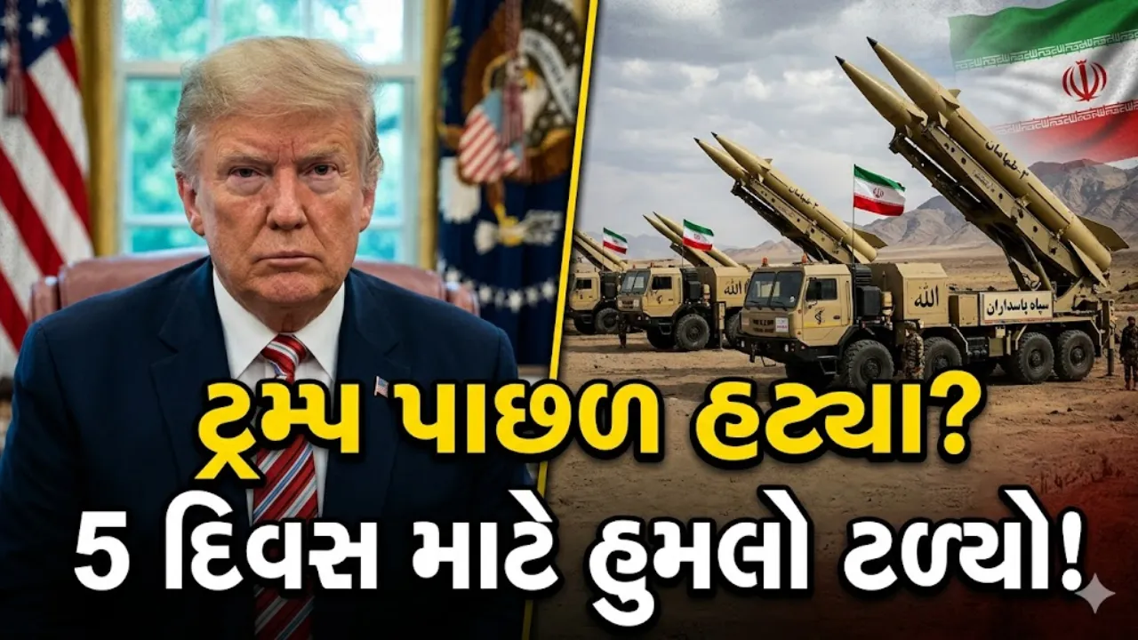 Donald Trump Postpones Iran Attack