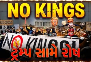'No Kings' રેલીઓથી ગુંજ્યું અમેરિકા,Donald Trump સામે આક્રોશ