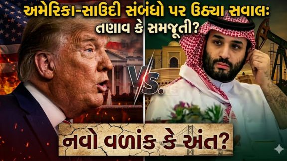 ટ્રમ્પ(Trump) દ્વારા અપશબ્દોનો ઉપયોગ થયો હોવાના દાવા પણ કરવામાં આવી રહ્યા છે, જેના કારણે તેમની ભાષા પર ચર્ચા જાગી છે.