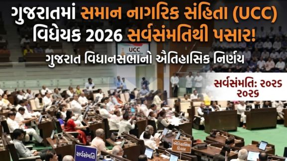 UCC બિલ પર વિધાનસભામાં લગભગ 7 કલાક લાંબી ચર્ચા ચાલી