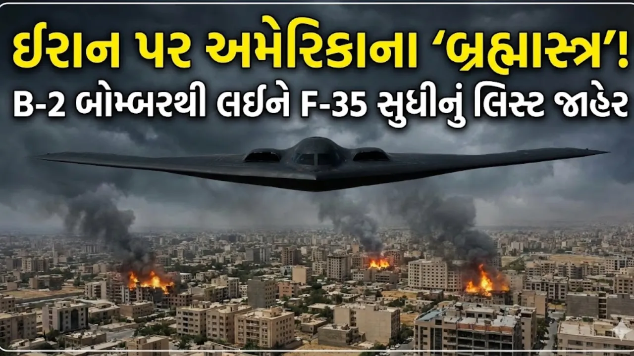 US Weapons Used Against Iran