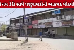 Uttam Dairy Milk Producer Protest