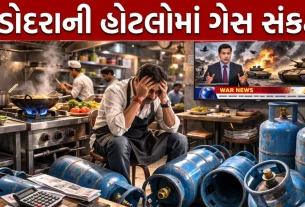 Vadodara Commercial Gas Crisis
