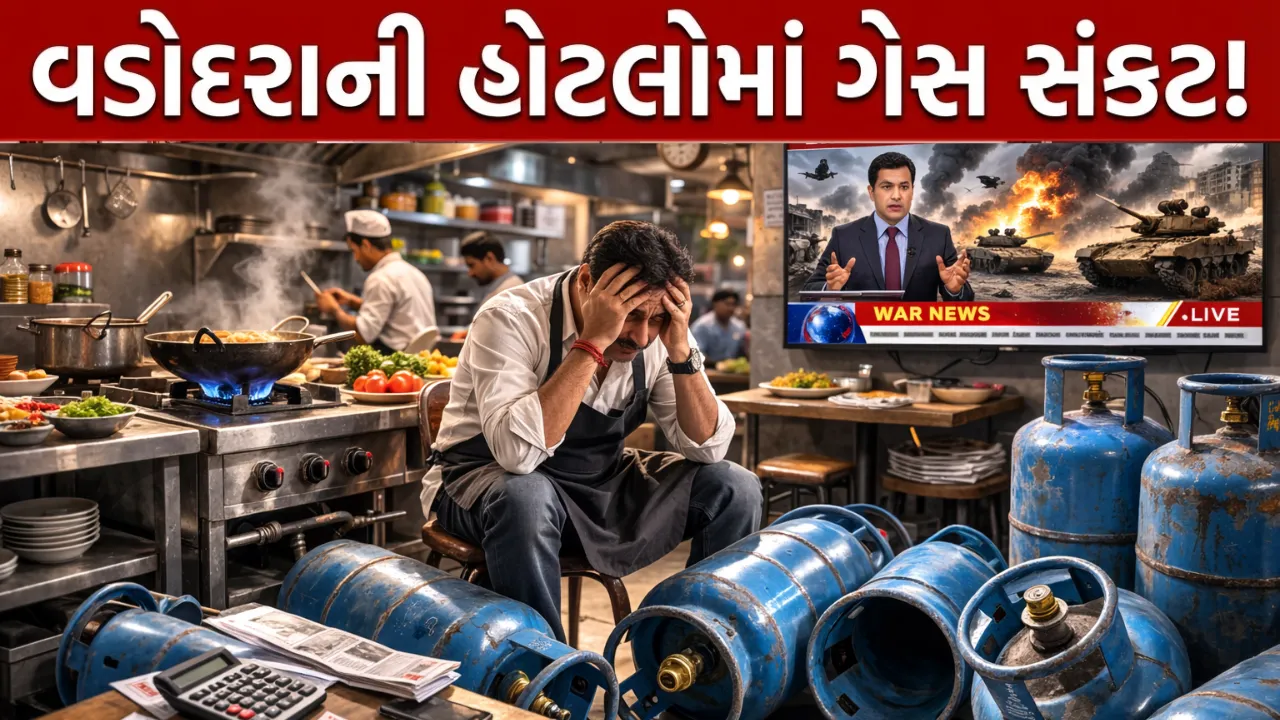 Vadodara Commercial Gas Crisis