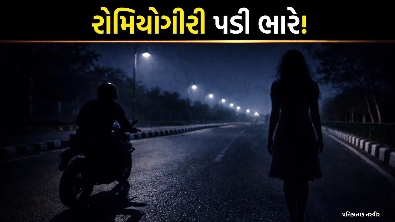 Vadodara Crime News