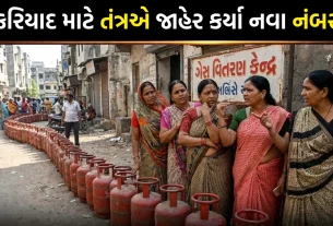 Vadodara Gas Cylinder Shortage