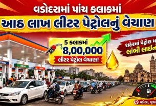 Vadodara Petrol Sales Record 8 Lakh Litre