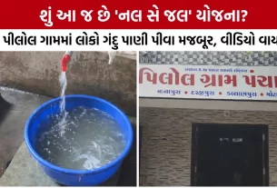 Vadodara Village Water Problem