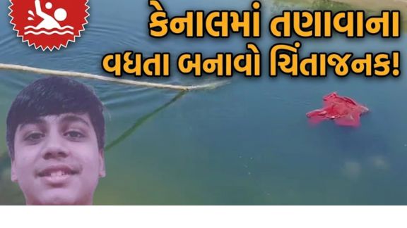 ધોરણ 11માં અભ્યાસ કરતા અને ફૂટબોલ ખેલાડી કિશોરનું કેનાલમાં તણાઈ(Dragged) જવાથી મોત થયું છે