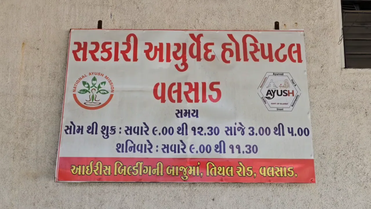 Valsad Ayurvedic Hospital Gas Shortage