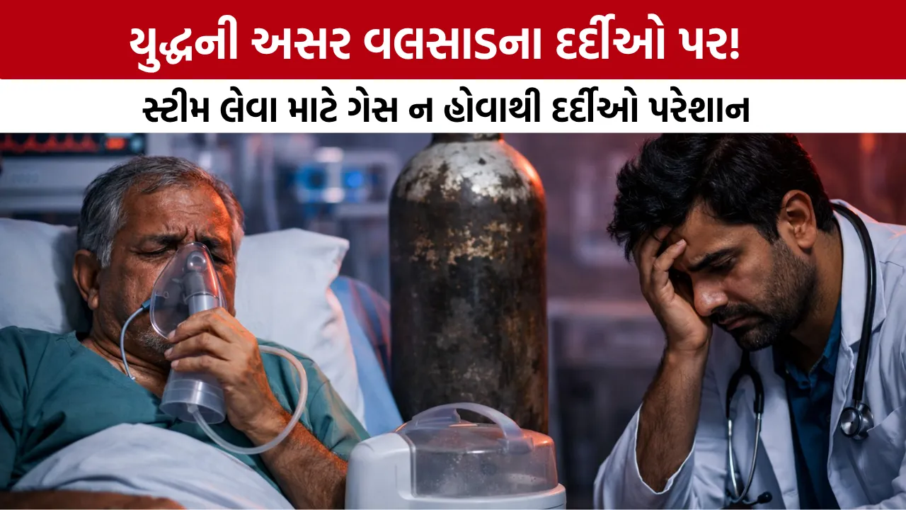 Valsad Ayurvedic Hospital Gas Shortage