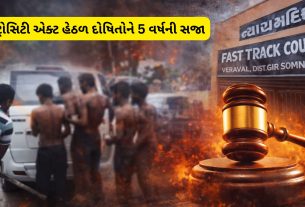Una flogging case માં 10 વર્ષ બાદ ચુકાદો: 5 આરોપીઓને સજા
