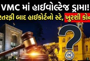 VMC Recruitment Case