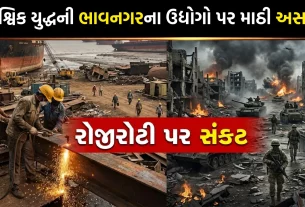 Bhavnagar Alang Ship Breaking