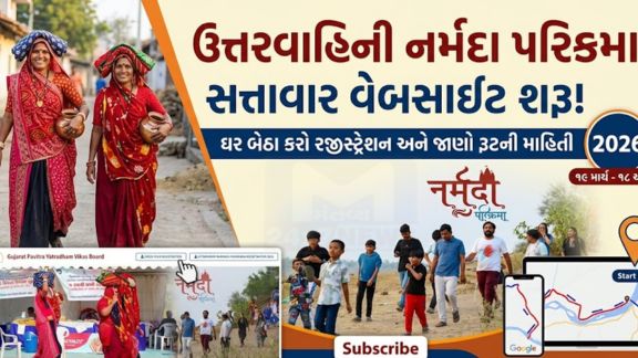 દર વર્ષે ફાગણ વદ અમાસથી ચૈત્ર વદ અમાસ સુધી ઉત્તરવાહિની નર્મદા પરિક્રમા (Narmada Parikrama)યોજાય છે