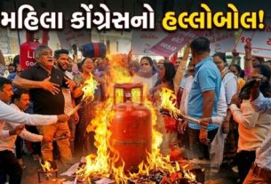એલપીજી ગેસની બોટલ સાથે સૂત્રોચ્ચાર કરી LPG સિલિન્ડરના ભાવ વધારાનો કડક વિરોધ કર્યો