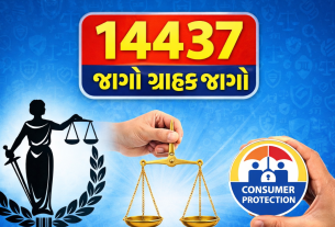 World Consumer Rights Day 2026
