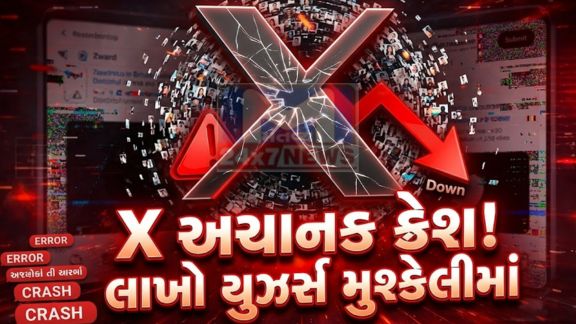 X (Twitter) અચાનક ક્રેશ થતાં વિશ્વભરના લાખો યુઝર્સને મુશ્કેલીનો સામનો કરવો પડ્યો