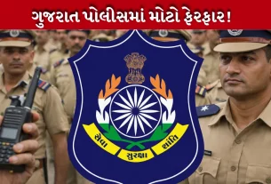 Gujarat Police PI Transfer 2026