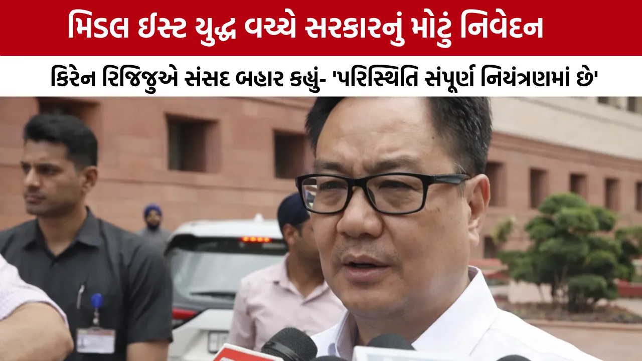 Kiren Rijiju Lockdown Clarification