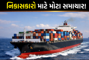 DGFT Trade Notice