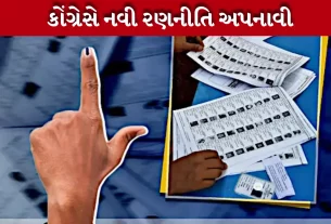 Congress For New Faces in Local Body Election