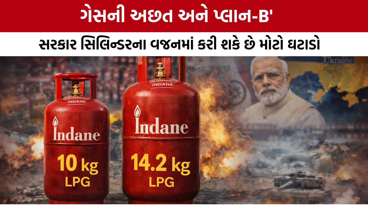 Government Plan B for LPG Cylinder Shortage