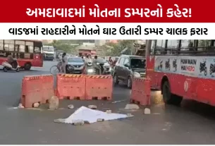 Ahmedabad Vadaj Dumper Accident