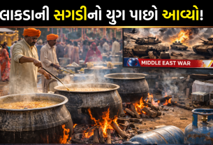 Surat Commercial Gas Shortage