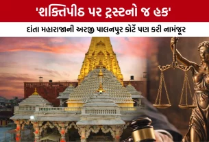 Danta Maharaja Ambaji Case