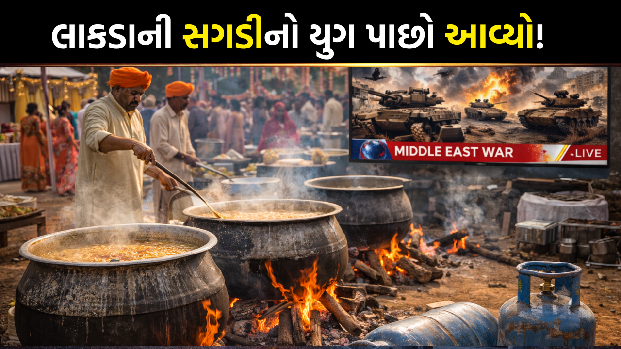 Surat Commercial Gas Shortage