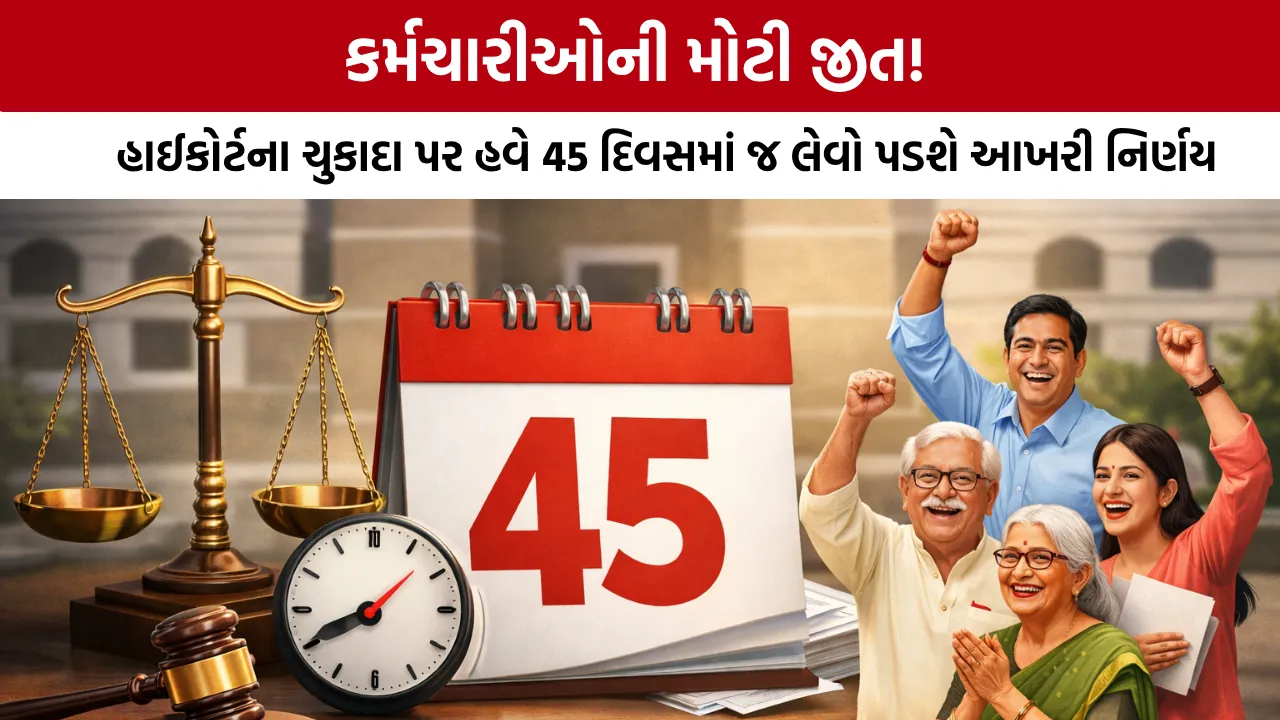 Gujarat Finance Department Circular Court Verdict