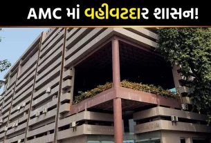 AMC Administrator Appointment