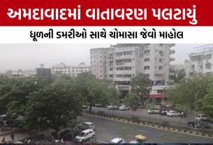 Ahmedabad Weather Update Today