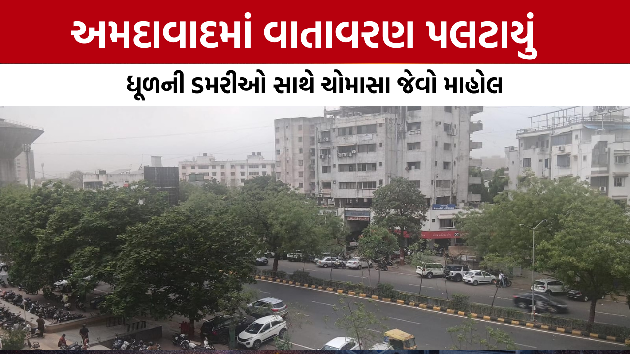 Ahmedabad Weather Update Today