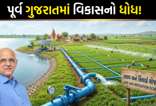 CM Bhupendra Patel Panchmahal Dahod Visit